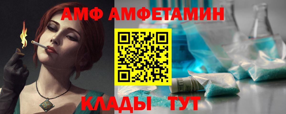 Amphetamine  Amphetamine Premium  Вход с VPN  Искитим 