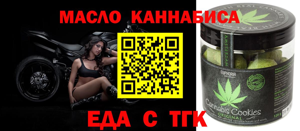 Canna-Cookies конопля  Вход с VPN  Искитим 