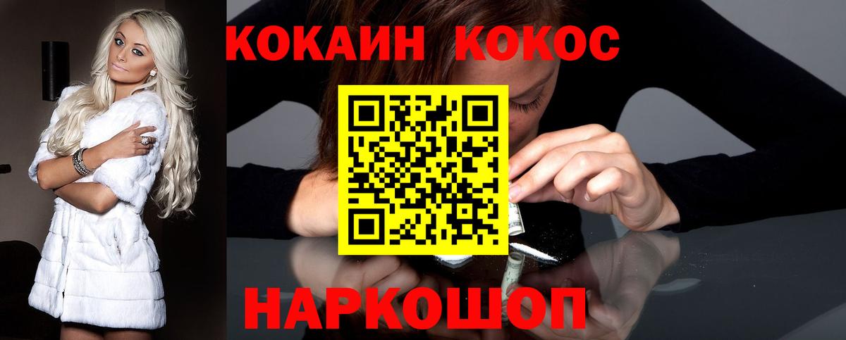 COCAIN Эквадор Искитим