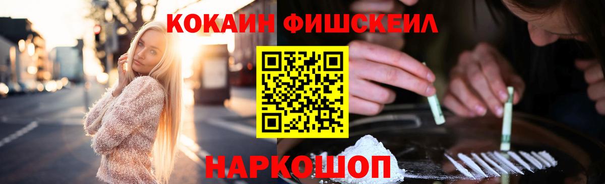COCAIN Эквадор  Вход с VPN  Искитим  Cocaine Перу 