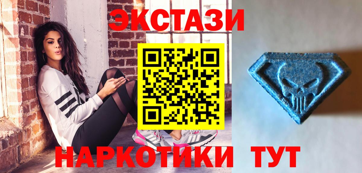Искитим  Ecstasy  Экстази Cube  Вход с VPN  Ecstasy VHQ 