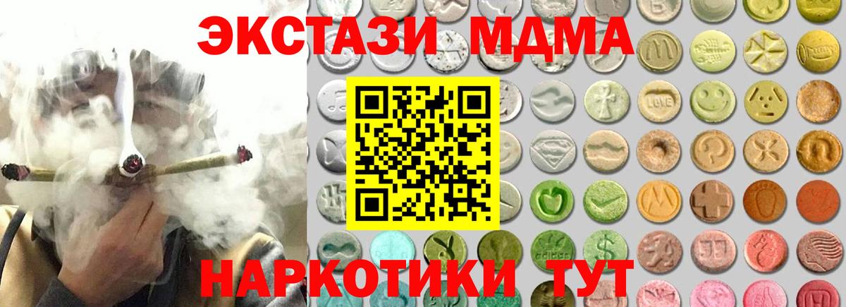 ЭКСТАЗИ 250 мг Искитим