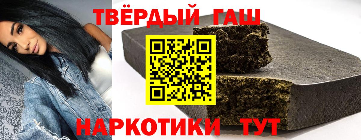 Искитим  Гашиш индика сатива  Вход с VPN  ГАШ хэш 