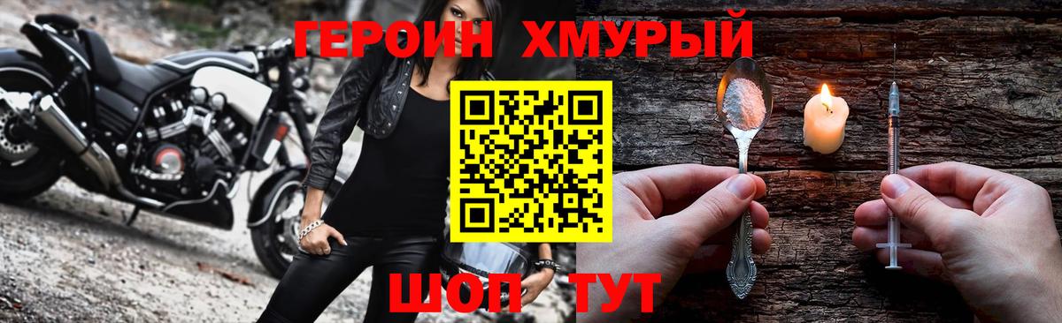Искитим  Героин гречка  Вход с VPN 