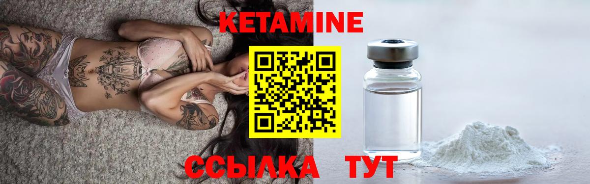 Кетамин VHQ  Вход с VPN  Искитим 