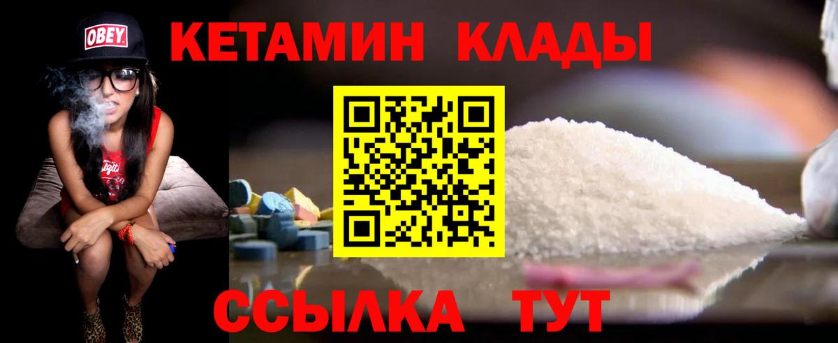 КЕТАМИН ketamine Искитим