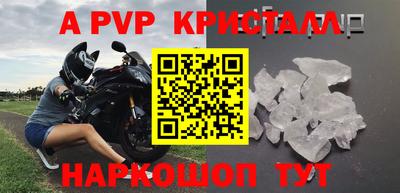 apvp Гусев