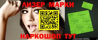 молекула духа Гусиноозёрск
