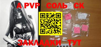 apvp Гусев