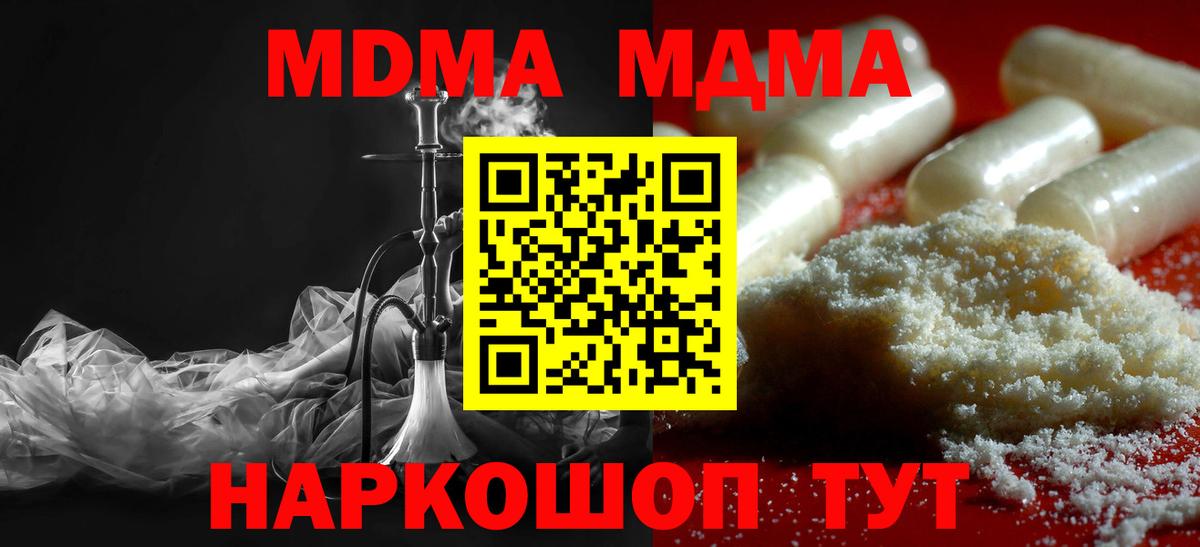 МДМА молли  МДМА кристаллы  Искитим  Вход с VPN 
