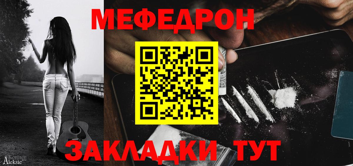 Меф мука  Мефедрон mephedrone  МЕФ  Искитим  Меф  Вход с VPN 