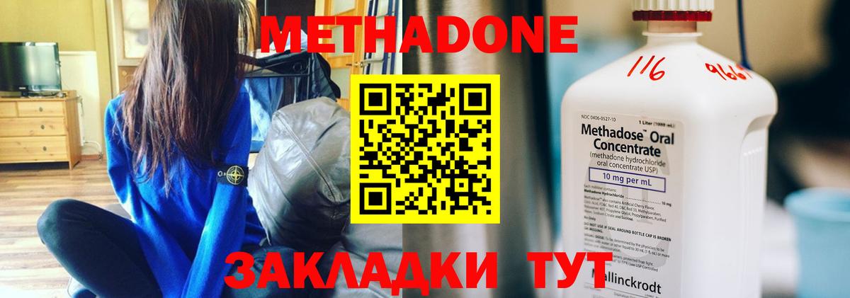 МЕТАДОН VHQ Искитим