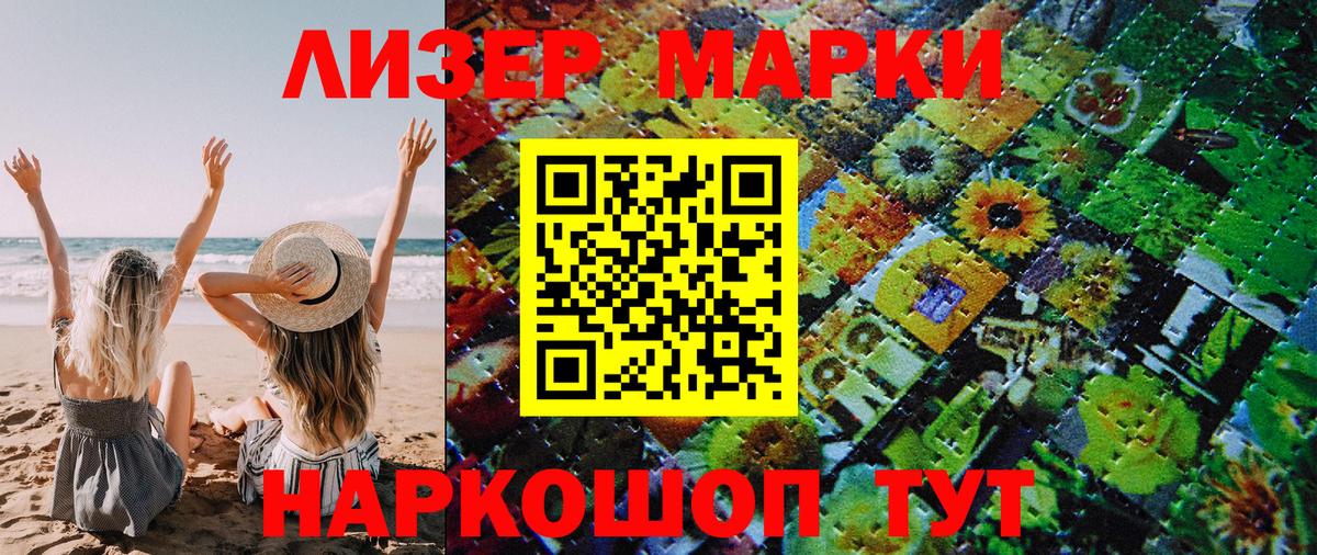 Марки N-bome 1500мкг  Наркотические марки  Искитим  Вход с VPN 