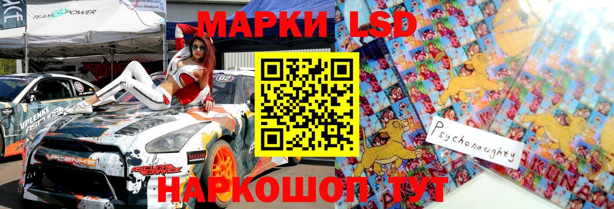 Наркотические марки 1500мкг Искитим