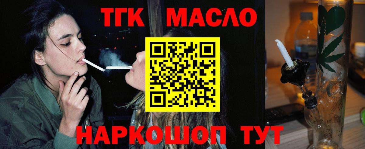 Дистиллят ТГК Wax Искитим